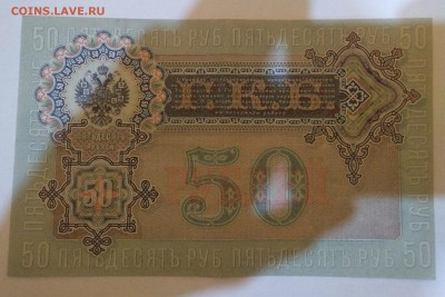 50 рублей 1899 хорошие до 28.11 в 22:00 МСК - IMG_20171124_185006