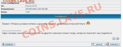 Почему не отвечает ЧеХ? - 1) 24 февраля.JPG