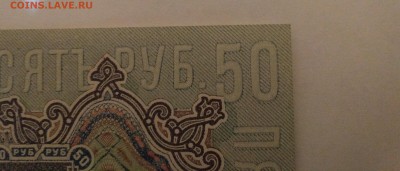 50 рублей 1899 хорошие до 28.11 в 22:00 МСК - IMG_20171124_185030