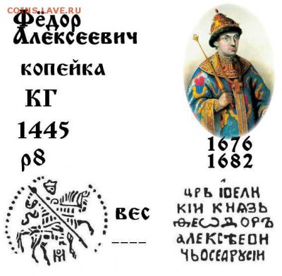 Фёдор Алексеевич КГ 1445 R8 до 28.11.2017 в 21-00 - 1445 р8 Фёдор Алексеевич Романов.JPG