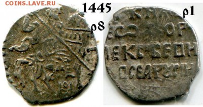 Фёдор Алексеевич КГ 1445 R8 до 28.11.2017 в 21-00 - 1445 Фёд Ал.JPG
