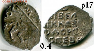 Фёдор Алексеевич КГ 1426 до 28.11.2017 в 21-00 - р 17.JPG