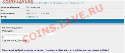 Почему не отвечает ЧеХ? - 8).JPG
