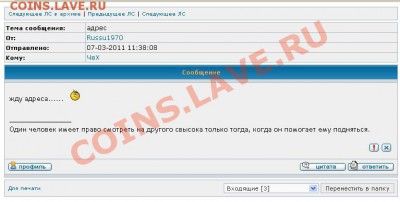Почему не отвечает ЧеХ? - 7).JPG