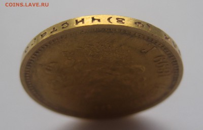 10 рублей 1899 ФЗ - IMG_3347.JPG