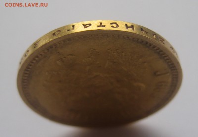 10 рублей 1899 ФЗ - IMG_3346.JPG