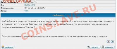 Почему не отвечает ЧеХ? - 6).JPG