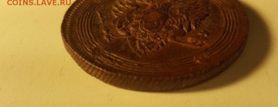 5 копеек 1809 ЕМ - IMG_2700.JPG