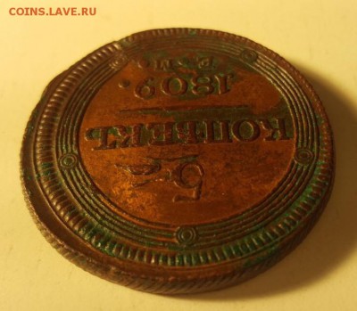 5 копеек 1809 ЕМ - IMG_2705.JPG