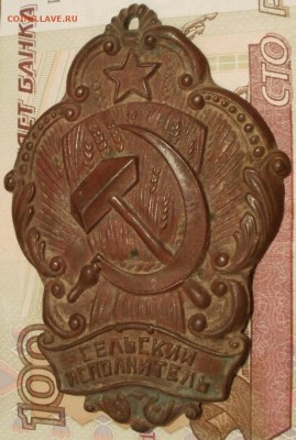 Знак - сельский исполнитель, оценка - si1