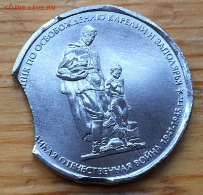 5 рублей 2014 Освобождении Карелии и Заполярья Выкус с 200!! - IMG_5800.JPG