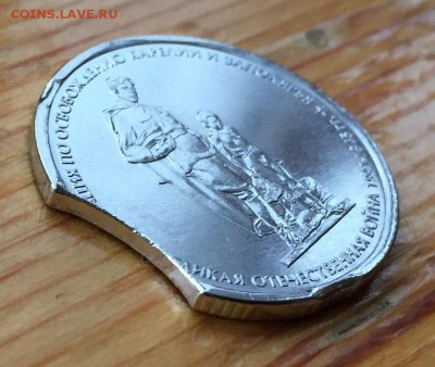5 рублей 2014 Освобождении Карелии и Заполярья Выкус с 200!! - IMG_5801.JPG