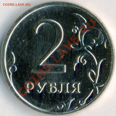2 рубля 2009 ммд сталь. Шт.? - 1-1