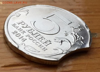 5 рублей 2014 Освобождении Карелии и Заполярья Выкус с 200!! - IMG_5805.JPG