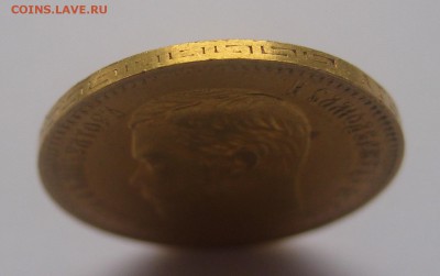 5 рублей 1898 АГ - IMG_3375.JPG