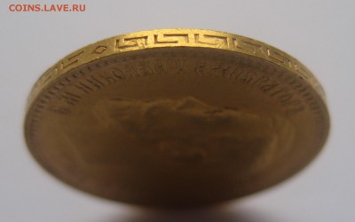 5 рублей 1898 АГ - IMG_3369.JPG