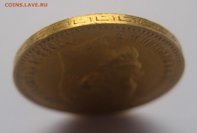 5 рублей 1898 АГ - IMG_3368.JPG
