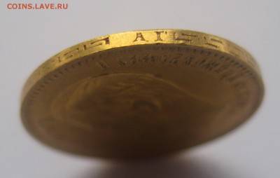 5 рублей 1898 АГ - IMG_3362.JPG