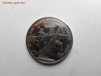 1 рубль олимпиада 80 - DSCN0920.JPG