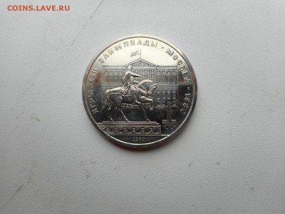 1 рубль олимпиада 80 - DSCN0931.JPG
