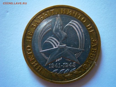 Браки на современном биметалле. - P5260011