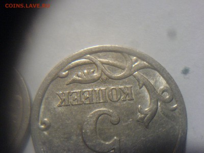 5 копеек 2005 СП Шт-? - DSC00774.JPG
