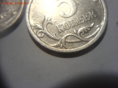 5 копеек 2005 СП Шт-? - DSC00776.JPG