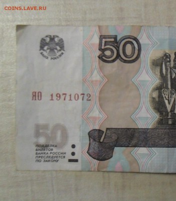 Поиск дат на номерах банкнот - SAM_7331.JPG