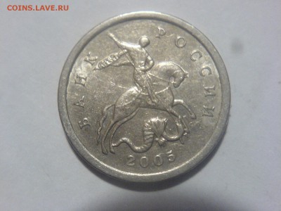 5 копеек 2005 СП Шт-? - DSC00778.JPG