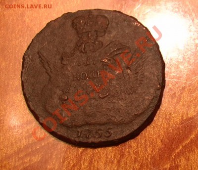 1 копейка орел в облоках 1755 год - облока 2
