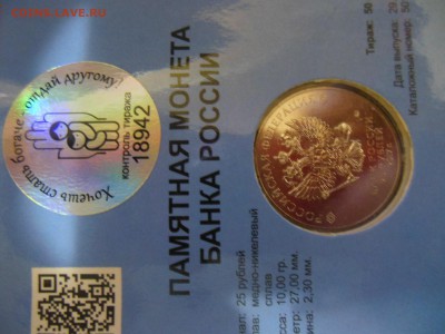 25 руб.ДДД до 28.11.17г. - DSCN0644.JPG