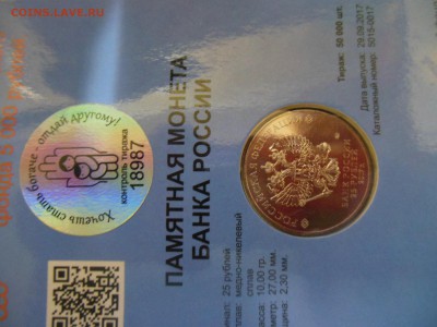 25 руб.ДДД до 28.11.17г. - DSCN0648.JPG