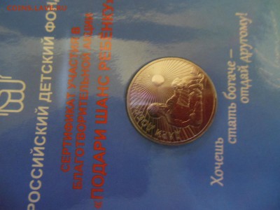 25 руб.ДДД до 28.11.17г. - DSCN0650.JPG
