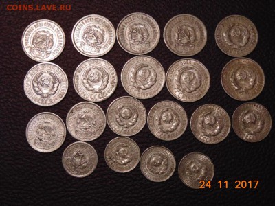 БИЛОНЫ 20 ШТ С 1922 ПО 1927 ГОДА 10-15-20к.многие в блеске - DSC00044.JPG