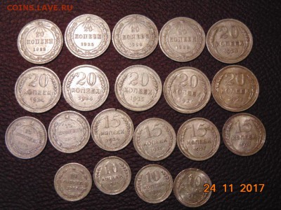 БИЛОНЫ 20 ШТ С 1922 ПО 1927 ГОДА 10-15-20к.многие в блеске - DSC00039.JPG