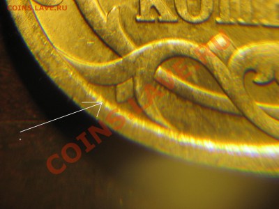 5коп.2007с-п. определение разновидности - IMG_0153.JPG
