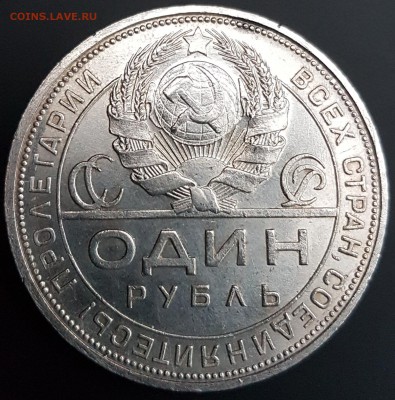 Оценка рубль 1924 шип, оригинал - 20171124_205358