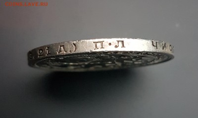 Оценка рубль 1924 шип, оригинал - 20171124_182816