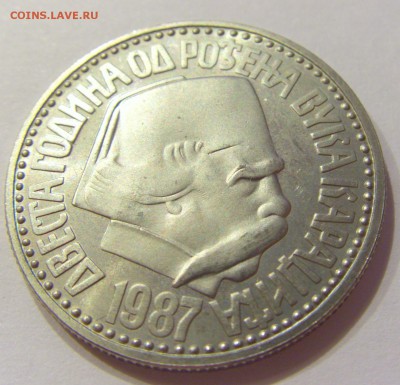 100 динар 1987 Караджич банк.уп Югославия №2 30.11.17 22:00 - CIMG1176.JPG