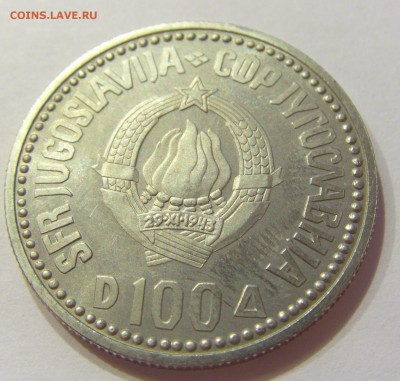 100 динар 1987 Караджич банк.уп Югославия №2 30.11.17 22:00 - CIMG1174.JPG