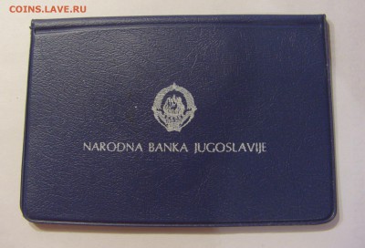 100 динар 1987 Караджич банк.уп Югославия №2 30.11.17 22:00 - CIMG1168.JPG