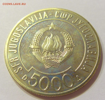 5000 динар 1989 Саммит банк.уп Югославия №1 30.11.17 22:00 - CIMG1183.JPG