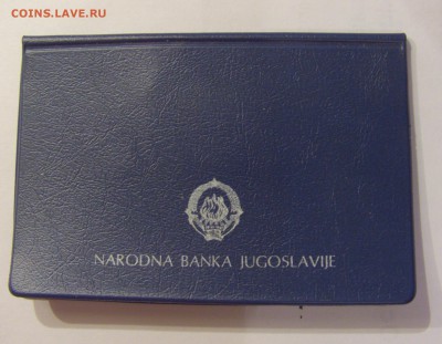 5000 динар 1989 Саммит банк.уп Югославия №1 30.11.17 22:00 - CIMG1178.JPG