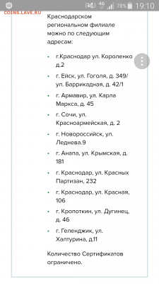 25 рублей 2017 Дари добро детям! Тираж всего 50.000 шт - Screenshot_2017-11-24-19-10-22