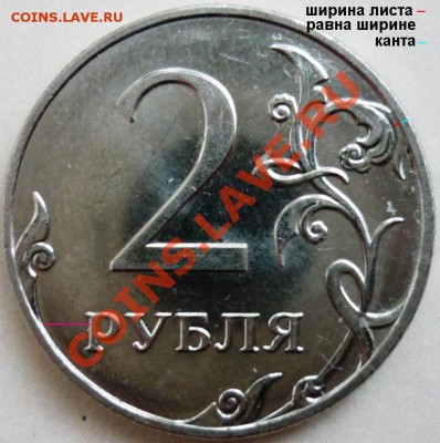 2 рубля 2009 ммд сталь. Шт.? - 2rub09M-sht2_34-proris