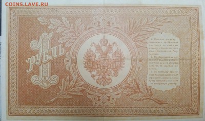 ОДИН РУБЛЬ 1898 НА ОЦЕНКУ ( СОСТОЯНИЕ ОЧЕНЬ ХОРОШЕЕ) - IMG_20171124_205455_960