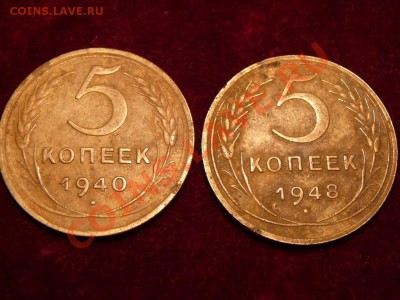5 коп 1928,30,31,40,46,48,49,52,54,55,56,57. - P1250705.JPG