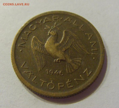 10 филлеров 1946 Венгрия №1 30.11.2017 22:00 МСК - CIMG1259.JPG