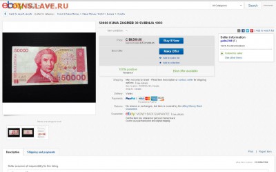 Боны Европы и бывшего СССР - 8500