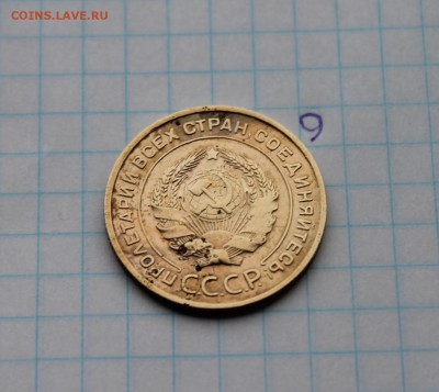 5 копеек 1932 и 1948 гг.  (8,9)  26.11.17 - IMG_2992.JPG